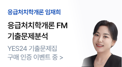 임재희T 2027 기출문제분석